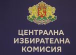 ЦИК