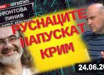 Фронтова линия с Камен Невенкин