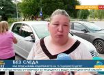 сестра