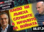 Камен Невенкин и Стоян Михалев