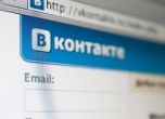 ВКонтакте