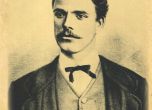 Васил Левски