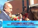 Златомира Мострова