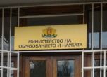 МОН