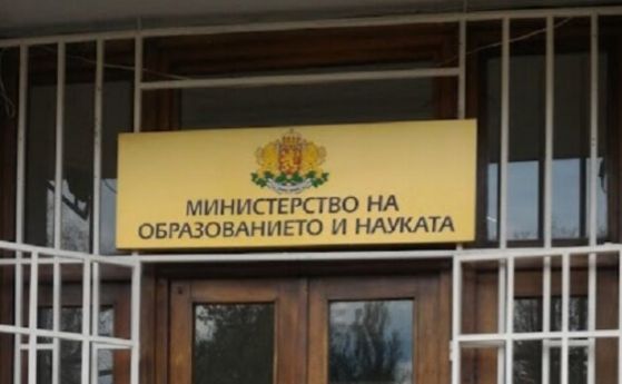 МОН