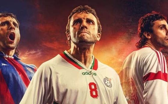 Стоичков – Имало едно време в България