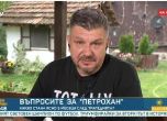 Тодор Тодоров