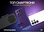 смартфони при още по-изгодни условия