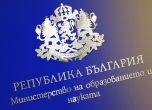 Министерство на образованието
