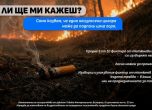Ти ли ще ми кажеш?