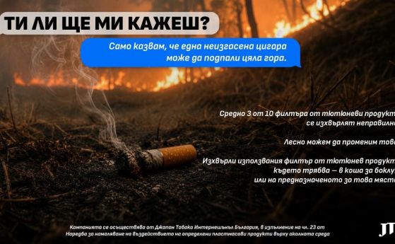 Ти ли ще ми кажеш?