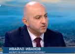 Иванов