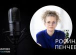 Росина Пенчева гостува в ''Студио Габрово''