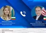Велислава Петрова и Абас Арагчи