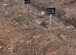 Скрийншот от видео, заснето на гробището