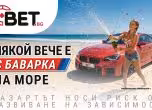 С Баварка на море