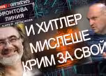 Фронтова линия с Камен Невенкин