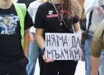 Протест