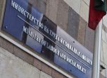 Министерство на труда и социалната политика, социално министерство, табела