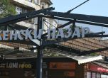 Женски пазар