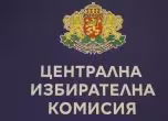 ЦИК