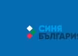 Синя България