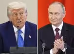 Тръмп и Путин