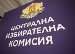 ЦИК