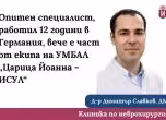 Димитър Славков
