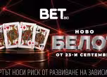 BET.bg