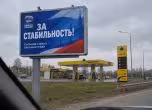 Изборите в Русия