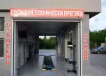 Пункт за ГТП