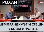 Борислав Сандов