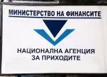 НАП