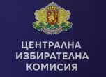 ЦИК