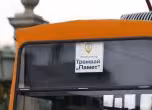 Трамвай „Памет“