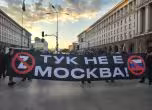 Протестът в Триъгълника на властта в центъра на София