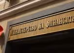 БГНЕС/Благой Кирилов - Министерство на финансите