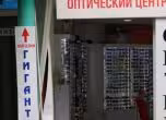 Екшън в Бургас