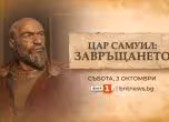 БНТ
