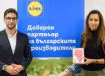 Чауш и Халачева
