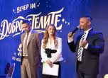 Вечер на добродетелите