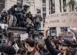 Протести във Франция