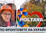 Полтава