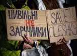 протест