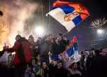 Сърбия