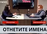 ''Без име'': Отнетите имена и разбитите съдби от Възродителния процес