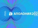 Созопол отново ще е лятна столица на културата: Аполония 2025 започва на 28 август (снимки) slid Созопол отново ще е лятна столица на културата: Аполония 2025 започва на 28 август (снимки) slid