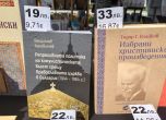 Алея на книгата започна, ето и някои акценти (снимки) slid Алея на книгата започна, ето и някои акценти (снимки) slid