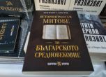 Алея на книгата започна, ето и някои акценти (снимки) slid Алея на книгата започна, ето и някои акценти (снимки) slid